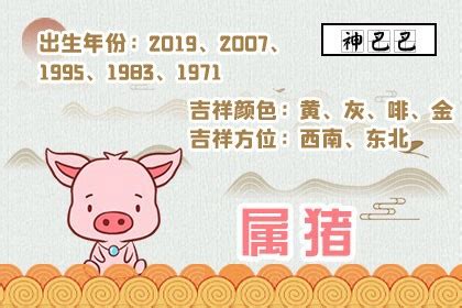 2024年属猪运势|属猪的人2024年全年运程运势